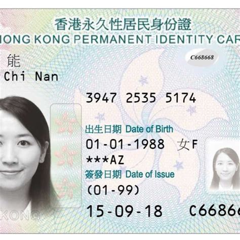 smart hong kong id card|hong kong smart id booking.